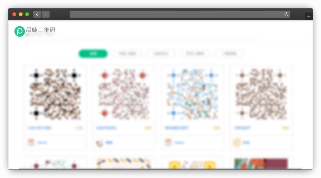 图片[6]-五款二维码设计生成网站「第2期」