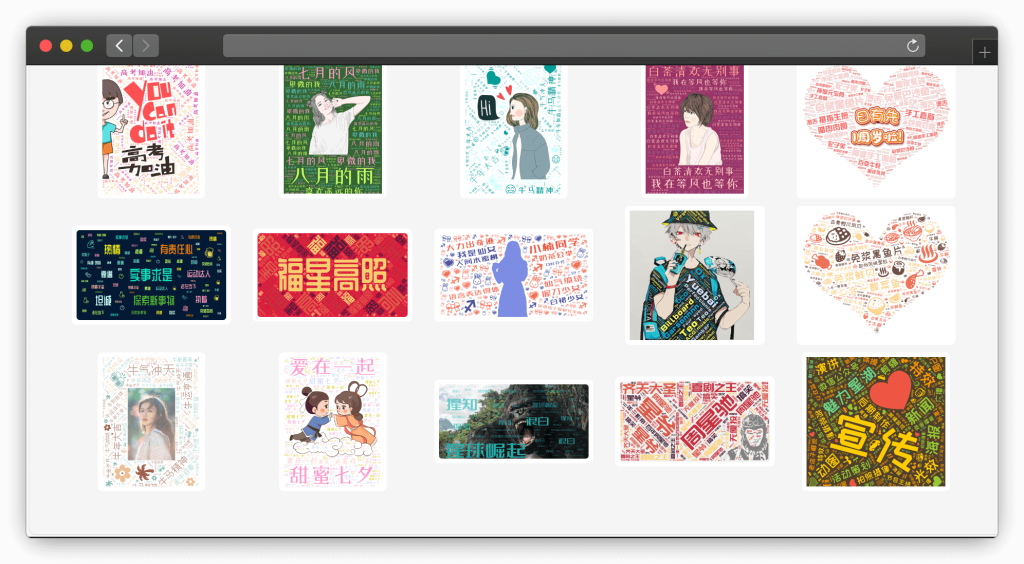 图片[2]-五款词云生成网站「第1期」