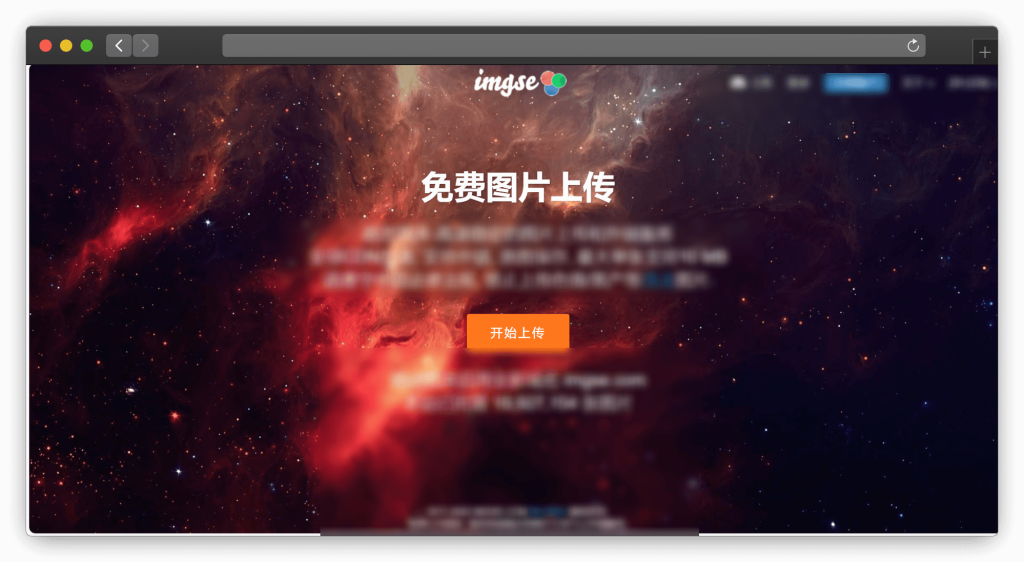 图片[2]-五款免费图床网站「第1期」