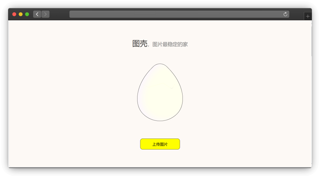 图片[3]-五款免费图床网站「第1期」