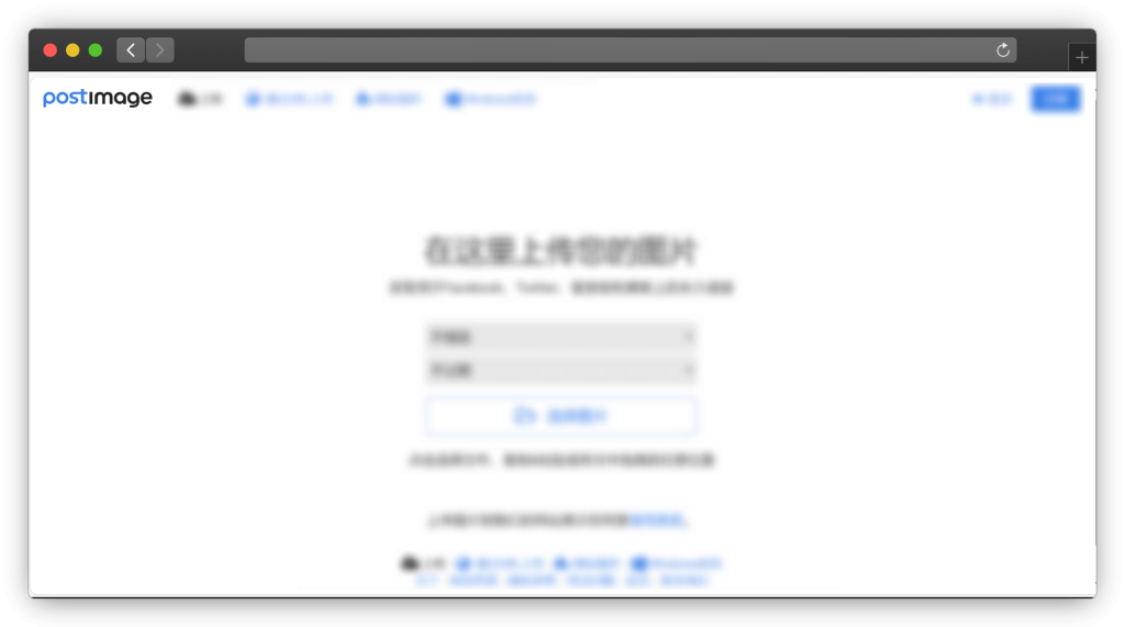 图片[6]-五款免费图床网站「第1期」