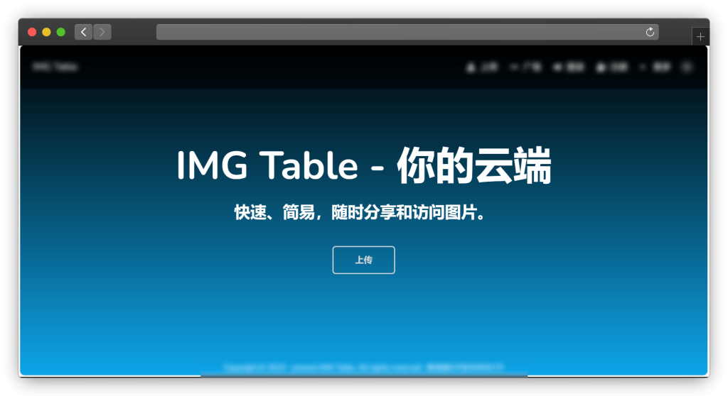 图片[2]-六款免费图床网站「第2期」