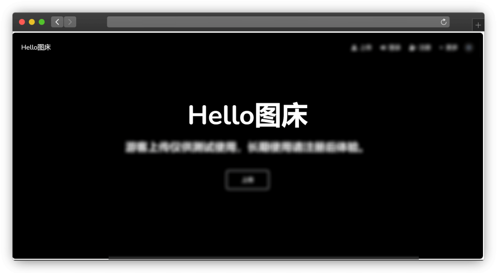 图片[3]-六款免费图床网站「第2期」