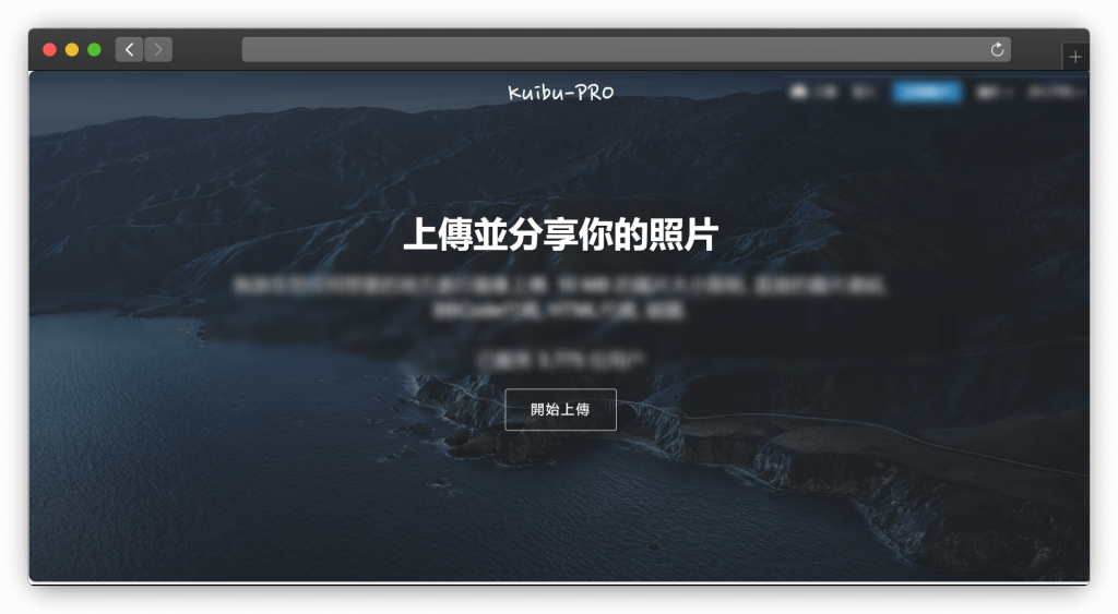 图片[5]-六款免费图床网站「第2期」