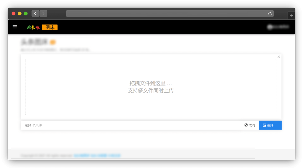 图片[7]-六款免费图床网站「第2期」