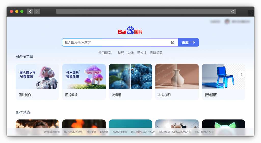 图片[4]-五款以图搜图网站「第1期」
