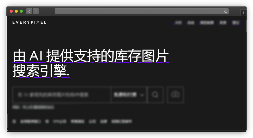 图片[6]-五款以图搜图网站「第1期」