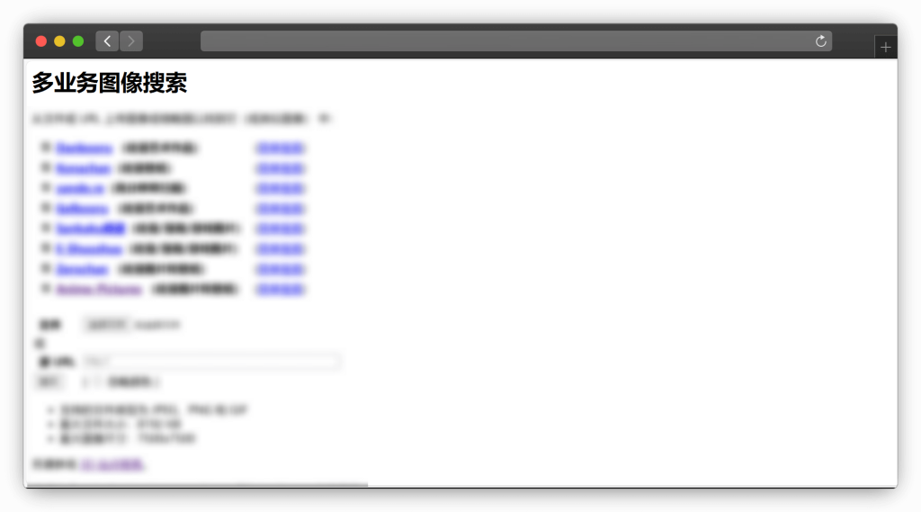 图片[2]-四款二次元以图搜图网站「第1期」