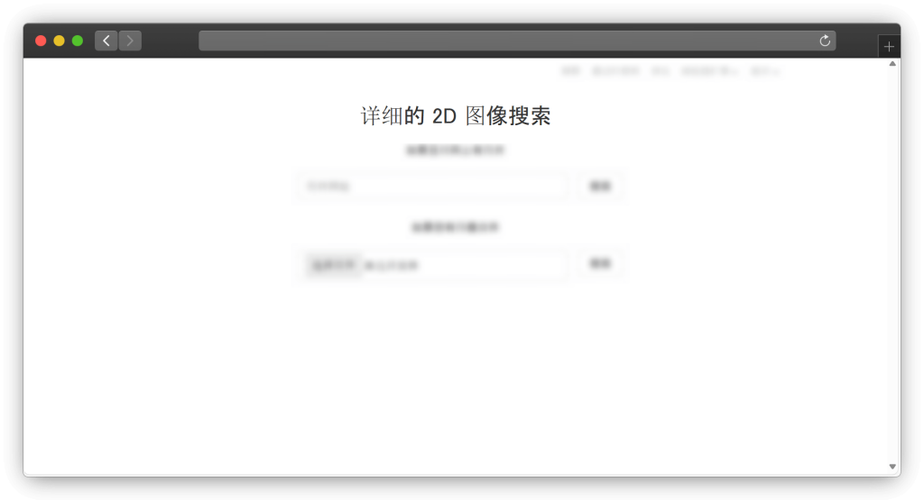 图片[4]-四款二次元以图搜图网站「第1期」
