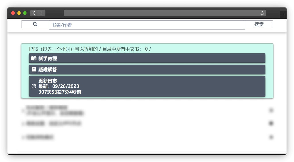 图片[4]-五款书籍（电子书等）聚合搜索下载网站「第1期」