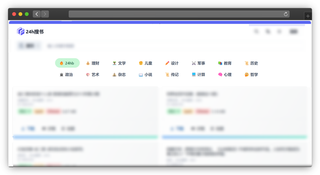 图片[3]-五款书籍（电子书等）聚合搜索下载网站「第3期」