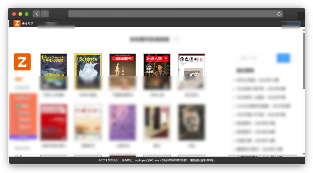 图片[3]-八款期刊（报纸）阅读网站「第1期」
