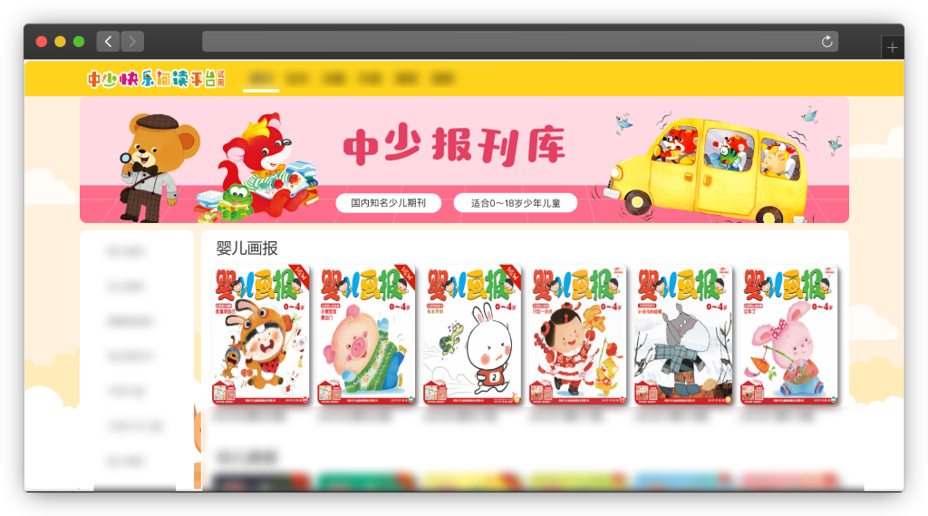 图片[6]-八款期刊（报纸）阅读网站「第1期」