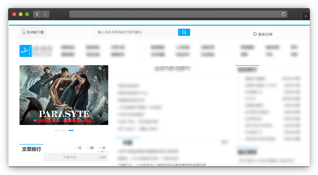 图片[7]-八款期刊（报纸）阅读网站「第1期」