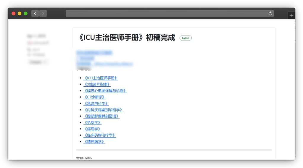 图片[5]-六款专业类（计算机、医学）专用书籍网站「第1期」