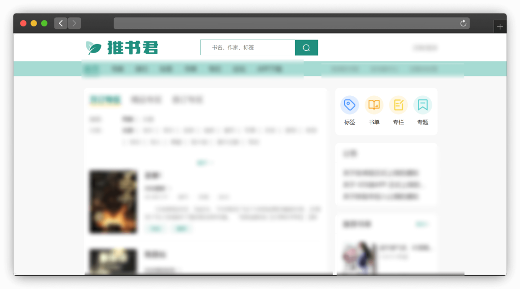 图片[3]-三款书籍推荐（书荒专用）网站「第1期」