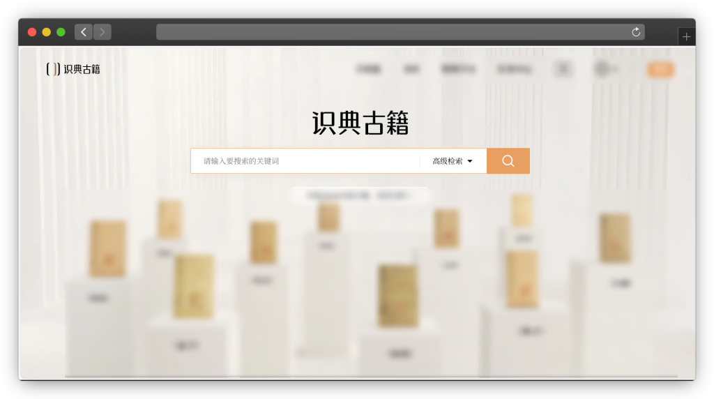 图片[2]-十三款中国古籍资源网站「第1期」