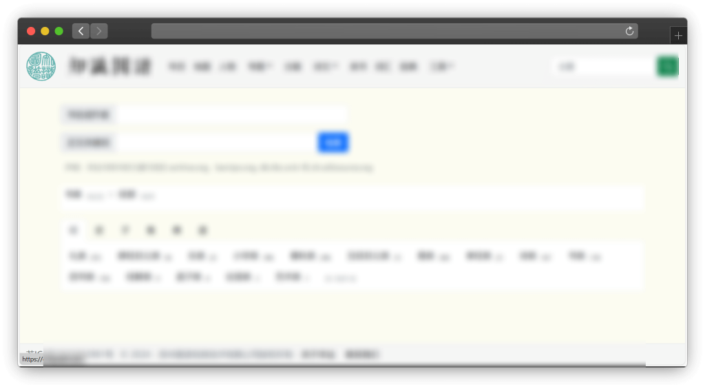 图片[3]-十三款中国古籍资源网站「第1期」