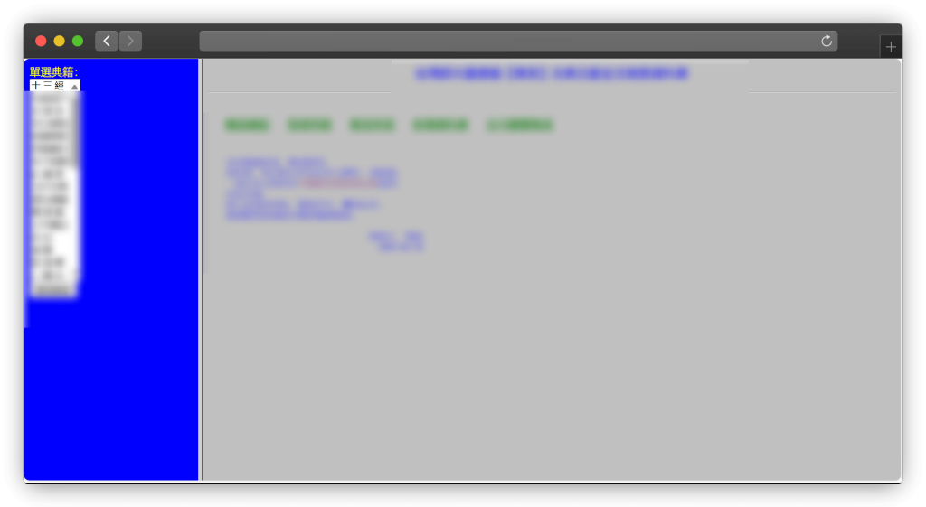 图片[6]-十三款中国古籍资源网站「第1期」
