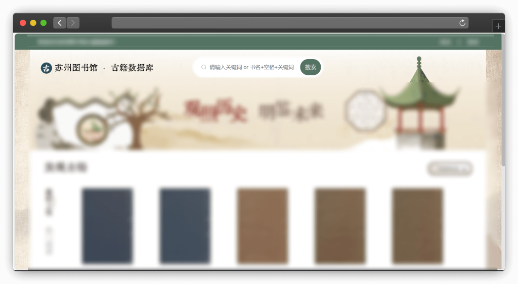 图片[8]-十三款中国古籍资源网站「第1期」