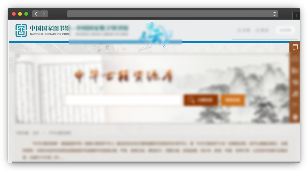 图片[10]-十三款中国古籍资源网站「第1期」