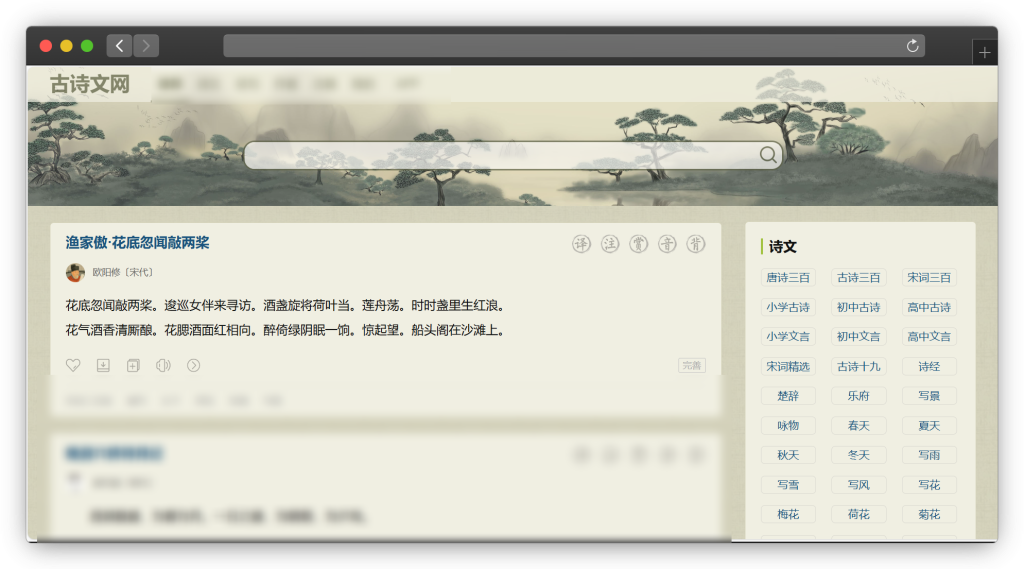 图片[2]-六款中国古诗词阅读网站「第1期」