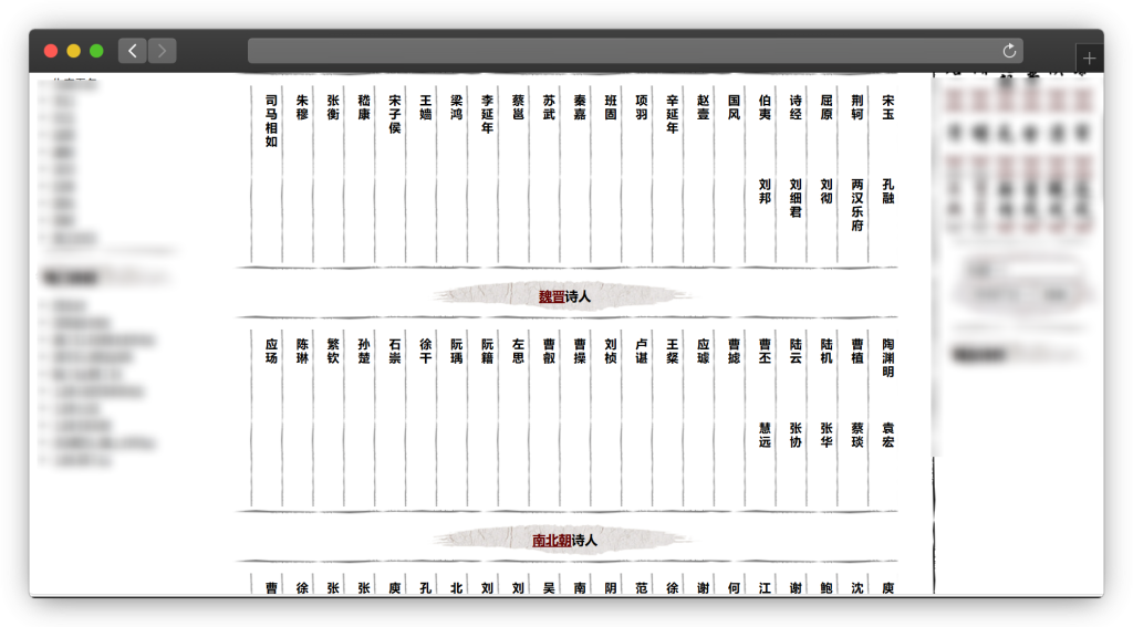 图片[3]-六款中国古诗词阅读网站「第1期」