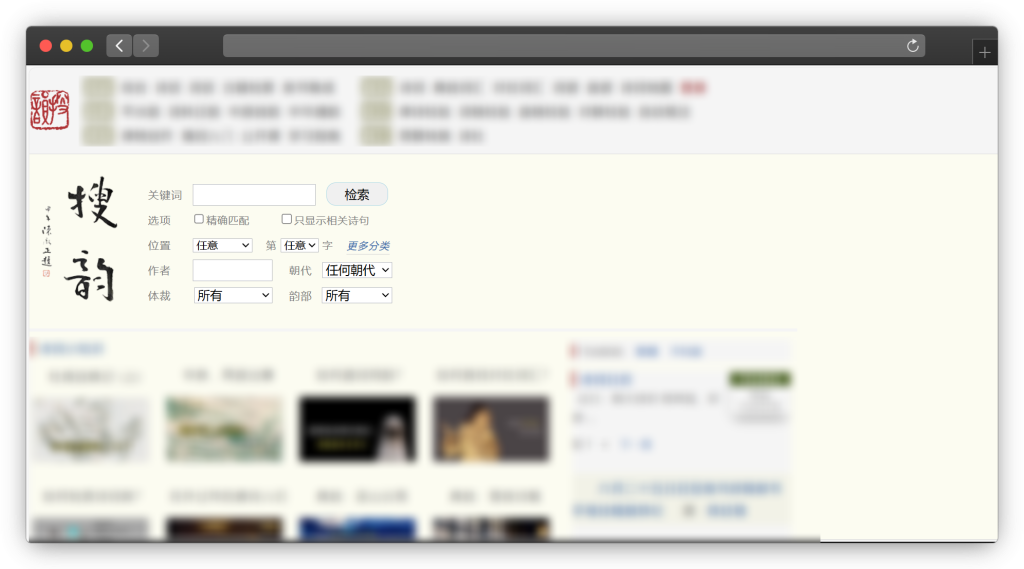 图片[4]-六款中国古诗词阅读网站「第1期」