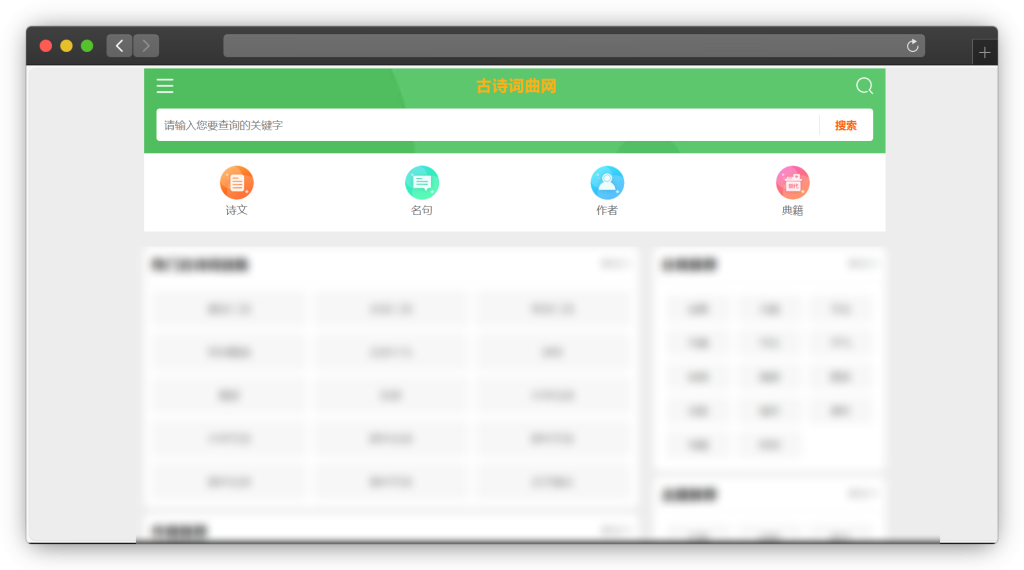 图片[5]-六款中国古诗词阅读网站「第1期」