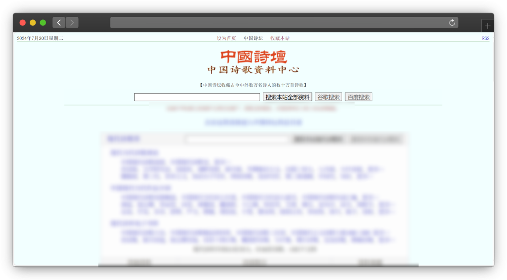 图片[6]-六款中国古诗词阅读网站「第1期」