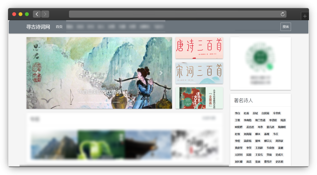 图片[7]-六款中国古诗词阅读网站「第1期」