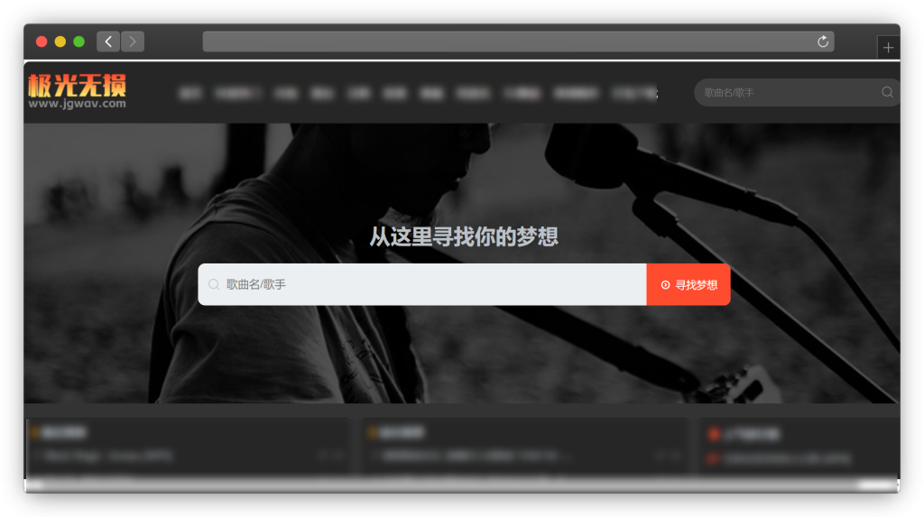 图片[2]-五款高质量歌曲（音乐）下载网站「第2期」