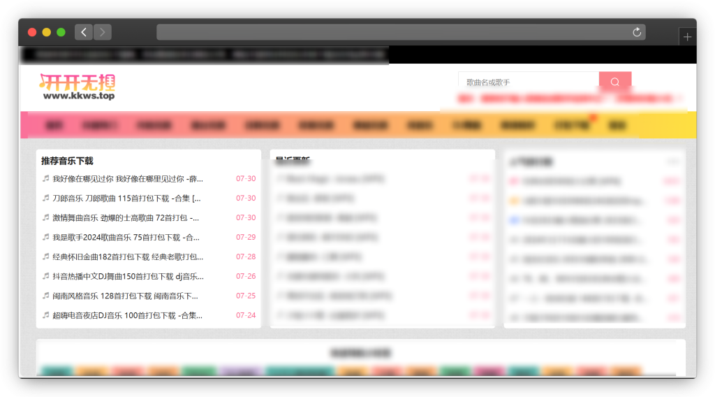 图片[3]-五款高质量歌曲（音乐）下载网站「第2期」