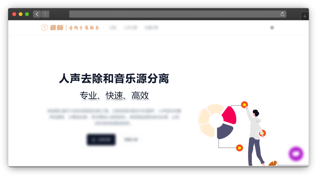 图片[3]-七款人声伴奏分离网站「第1期」