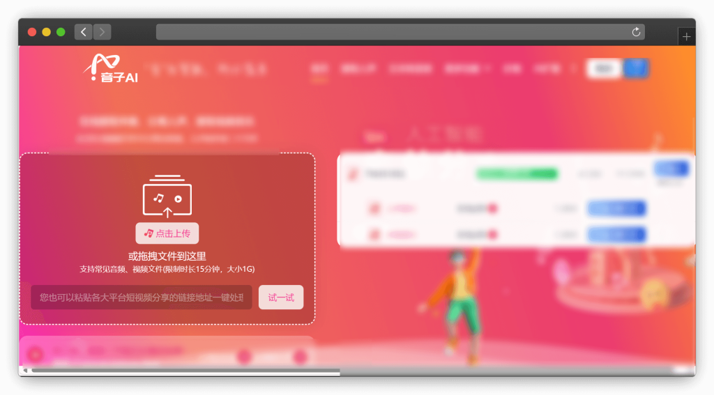 图片[5]-七款人声伴奏分离网站「第1期」