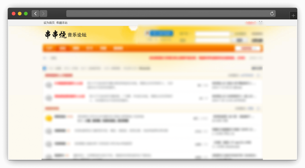图片[4]-六款音乐资源分享论坛网站「第1期」