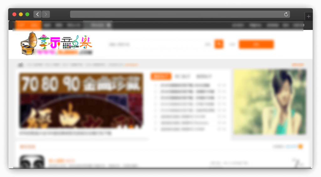 图片[5]-六款音乐资源分享论坛网站「第1期」