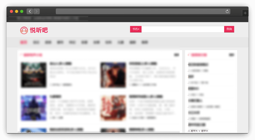 图片[3]-五款用来免费听书网站「第1期」