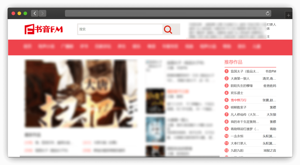 图片[5]-五款用来免费听书网站「第1期」