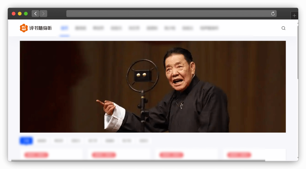 图片[2]-五款用来免费听书网站「第2期」