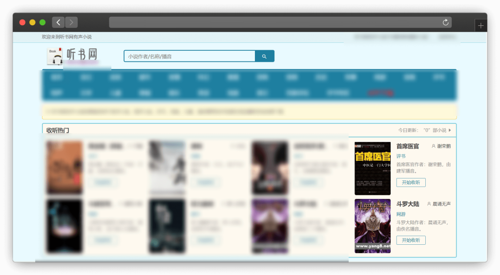 图片[3]-五款用来免费听书网站「第2期」