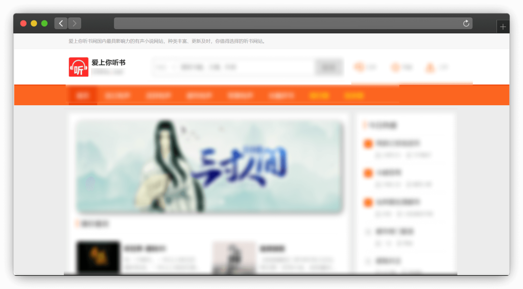 图片[5]-五款用来免费听书网站「第2期」