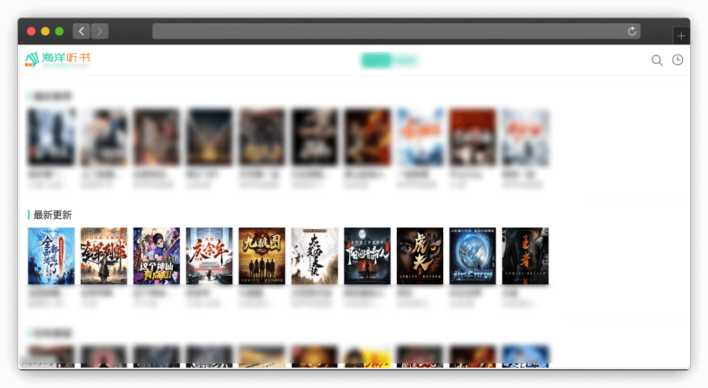 图片[6]-五款用来免费听书网站「第2期」