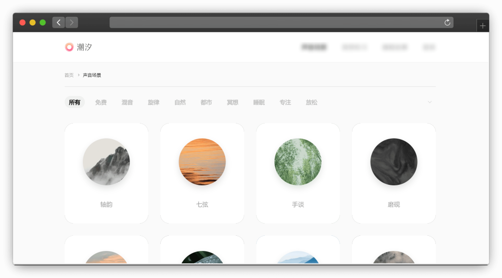 图片[3]-十款白噪音网站「第2期」