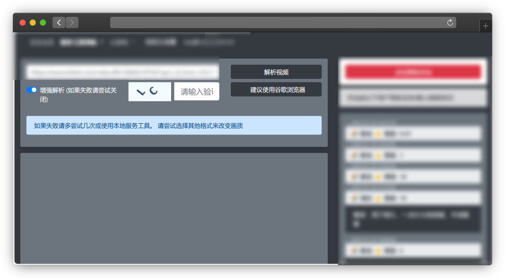 图片[2]-五款B站（bilibili）视频下载网站「第1期」