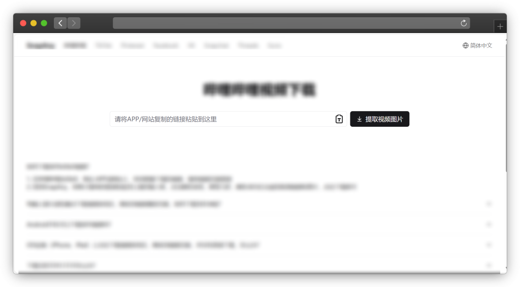 图片[4]-五款B站（bilibili）视频下载网站「第1期」
