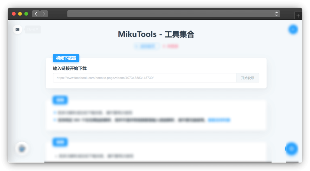 图片[2]-五款B站（bilibili）视频下载网站「第2期」