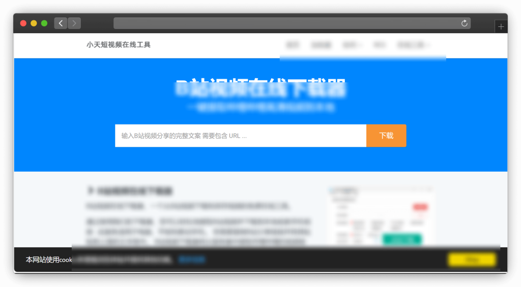 图片[3]-五款B站（bilibili）视频下载网站「第2期」