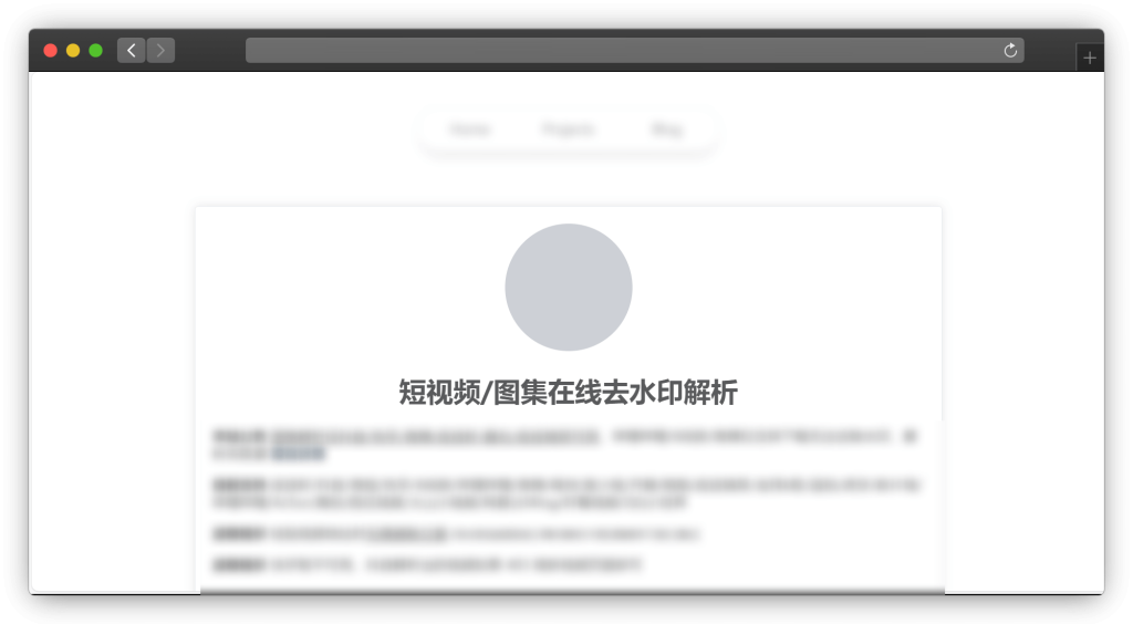 图片[4]-七款抖音视频去水印下载网站「第1期」