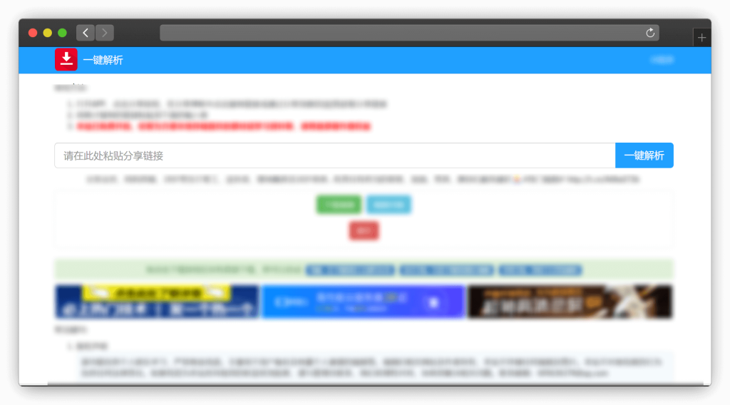 图片[2]-六款微博视频去水印下载网站「第1期」